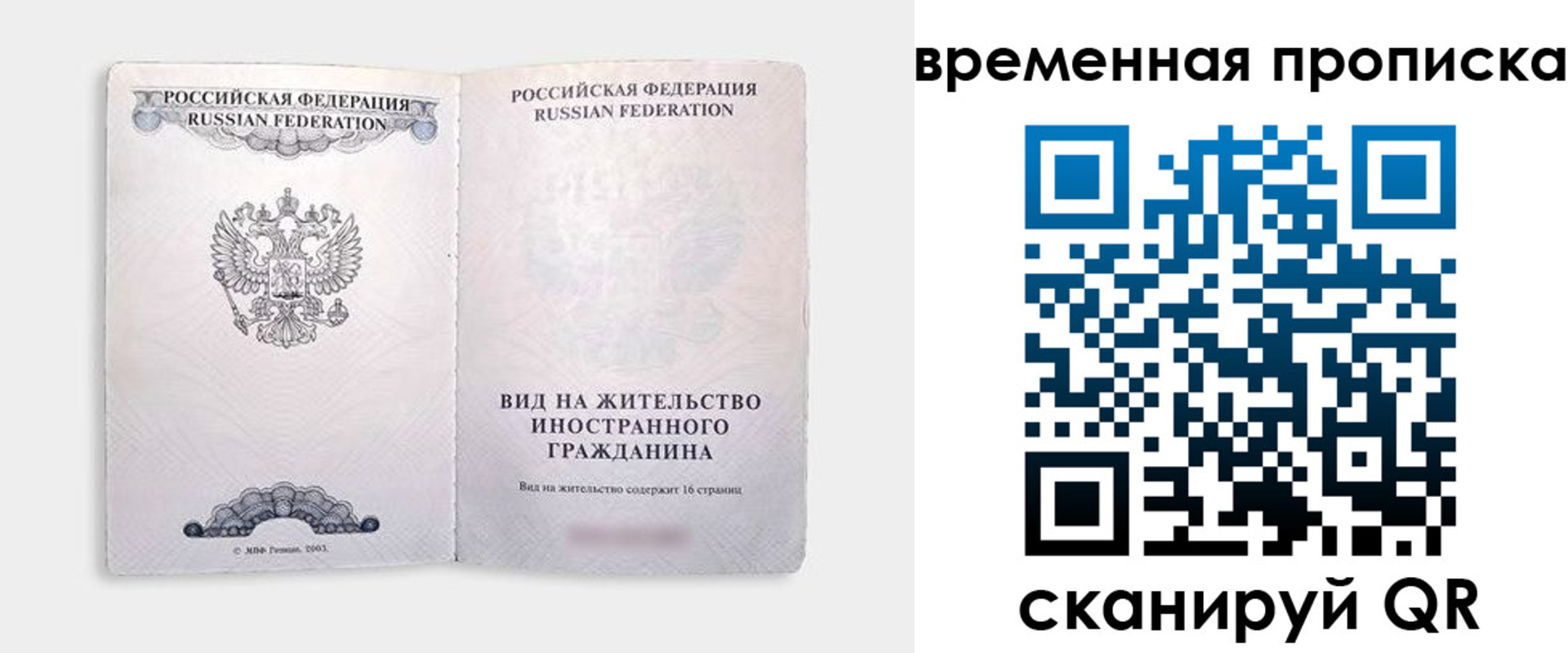 купить прописку в Ликино-Дулёво
