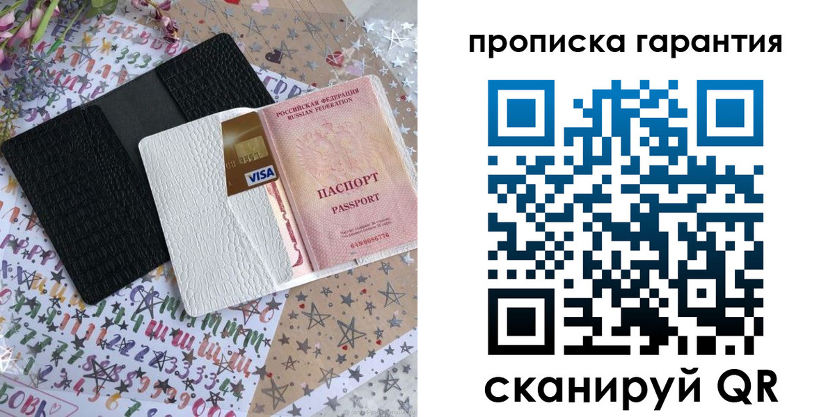 временная регистрация законно в Ликино-Дулёво