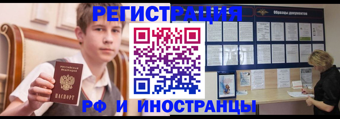 прописка для военкомата в Ликино-Дулёво