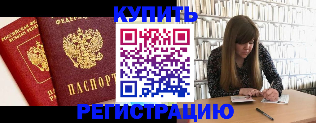 прописка для кредита в Ликино-Дулёво