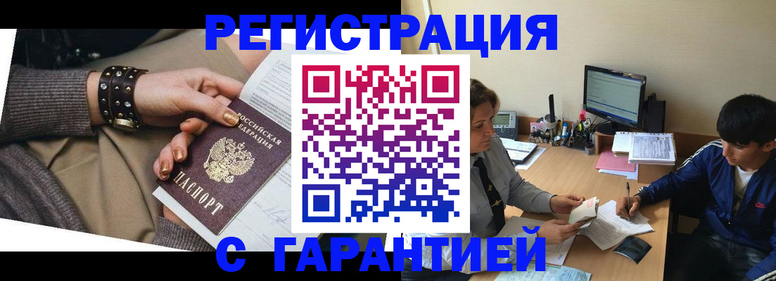 прописка в Ликино-Дулёво