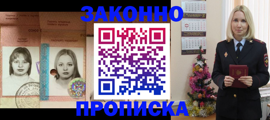 временная регистрация законно в Ликино-Дулёво