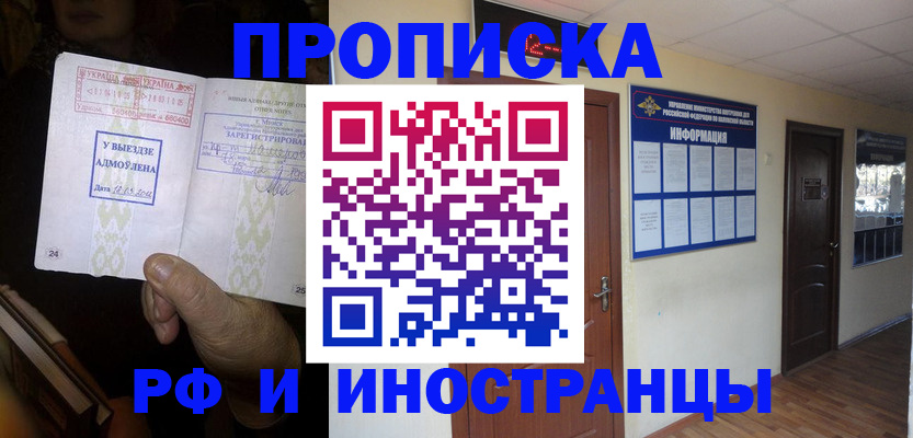 временная регистрация 2025 в Ликино-Дулёво