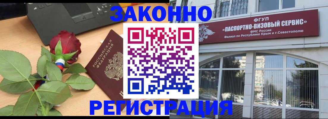 регистрация в Ликино-Дулёво