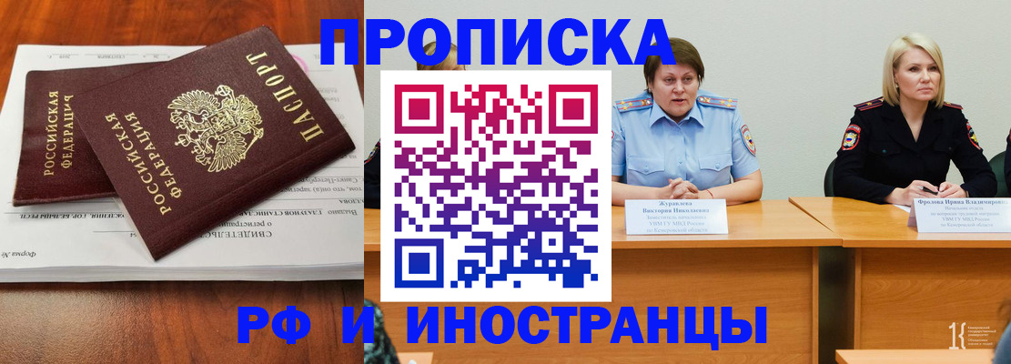 временная регистрация для всех в Ликино-Дулёво