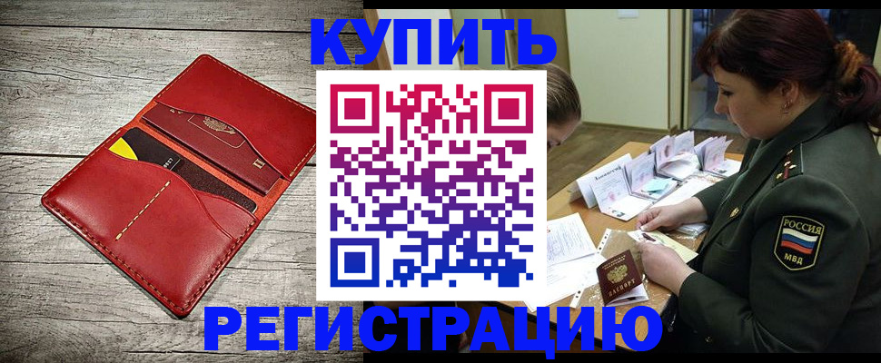 временная регистрация собственник в Ликино-Дулёво